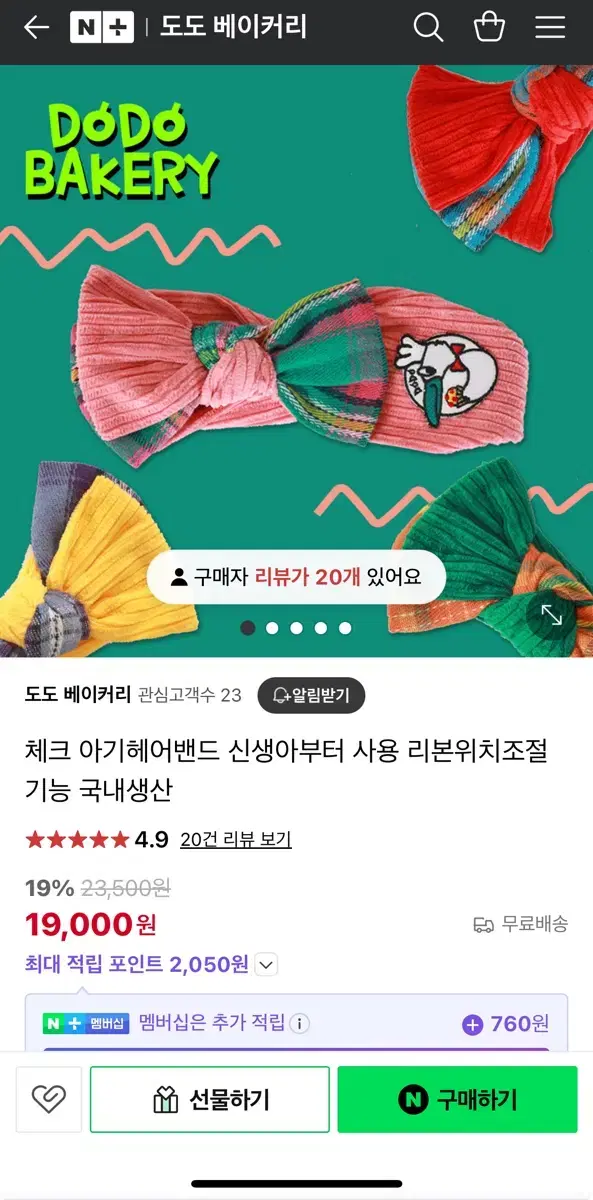 아기 투톤 헤어밴드 폐업 재고 정리(소량)